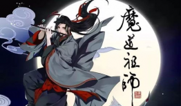 魔道祖师动漫免费观看,开启仙侠世界奇幻之旅！
